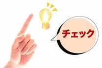 口座振替用紙チェックのイメージ画像